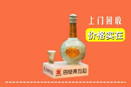 西和县回收四特酒