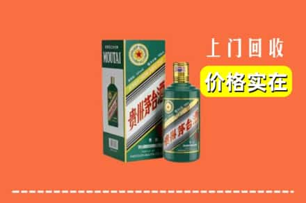 西和县回收纪念茅台酒